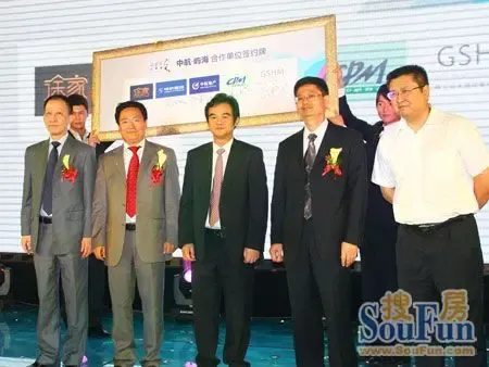 孔雀开元 中航地产主题品牌暨中航屿海产品发