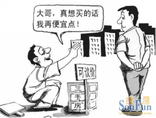 房东"hold"不住 挂牌降价卖房