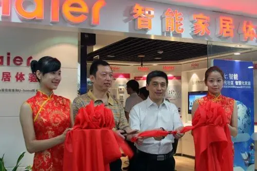 海尔u-home智能家居体验馆