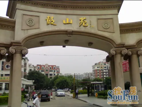 鼓山苑外景图