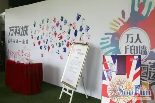 万科奥运季掀甬城热潮 万人手印墙全城盛启|搜房地产资讯