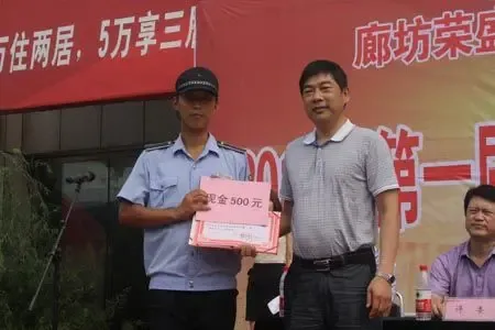 展示物业人员服务技能 荣盛物业开展综合素质