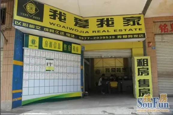 玉溪地产访谈之中介看新房:荣城房产*玉溪我爱