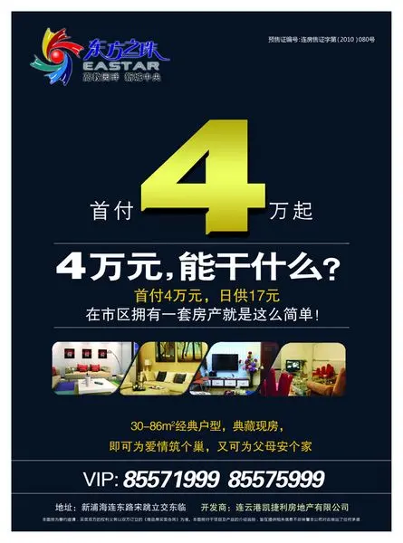 单身公寓团购为30-50㎡的经典户型,典藏现房,5-9套88折,10-19套87折