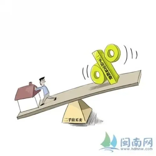 二手房交易税费谁来付 买卖双方要事先约定|搜