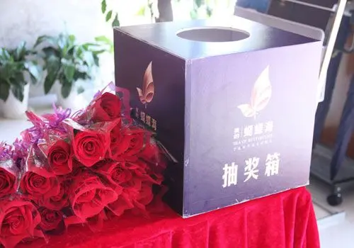 现场抽奖