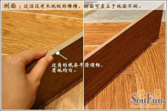 东鹏瓷木地板hf963553侧面