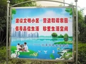 扬州小区业委会创新交流形式 开通业主短信平