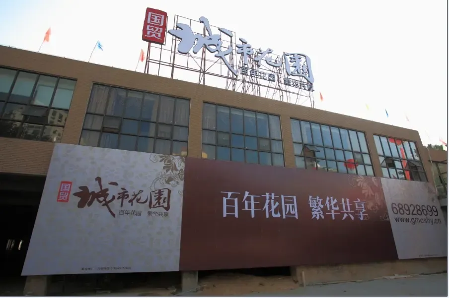 国贸城市花园8月28日盛大开盘热销 当天成交额