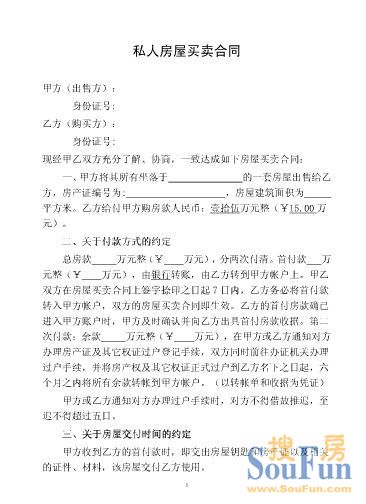 房产买卖协议未过户有效吗答:签订合同生效有两种情况:一是必须依法