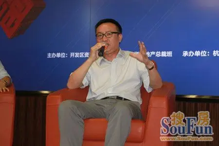 和达地产高峰论坛圆满举行 董藩鼓励房产投资