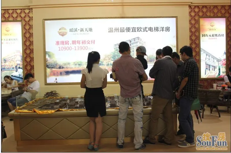 【2016年温州房产春交会】