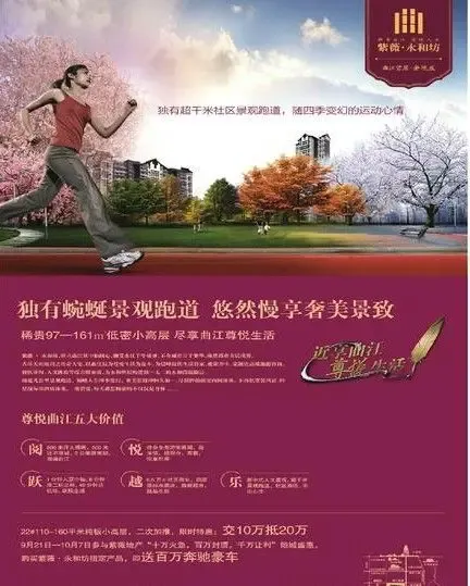 百万钜惠万吨油卡!西安打折优惠楼盘大荟萃