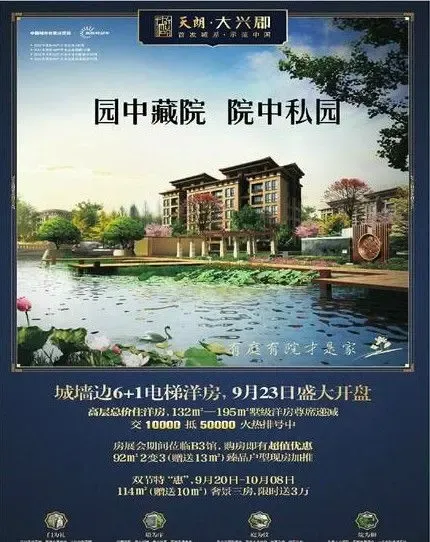 百万钜惠万吨油卡!西安打折优惠楼盘大荟萃