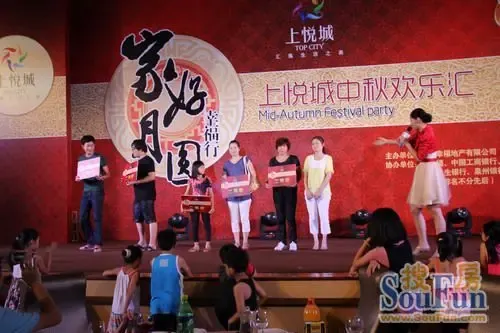 安海上悦城携手6大银行成功举办中秋欢乐汇活动_房产资讯-泉州搜房网