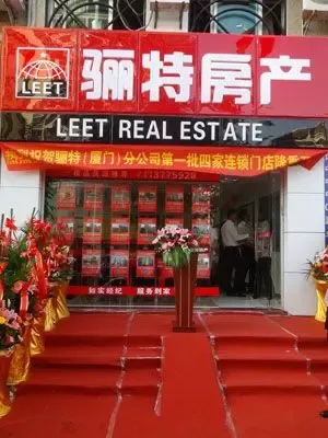 骊特房产正式进驻厦门开业庆典