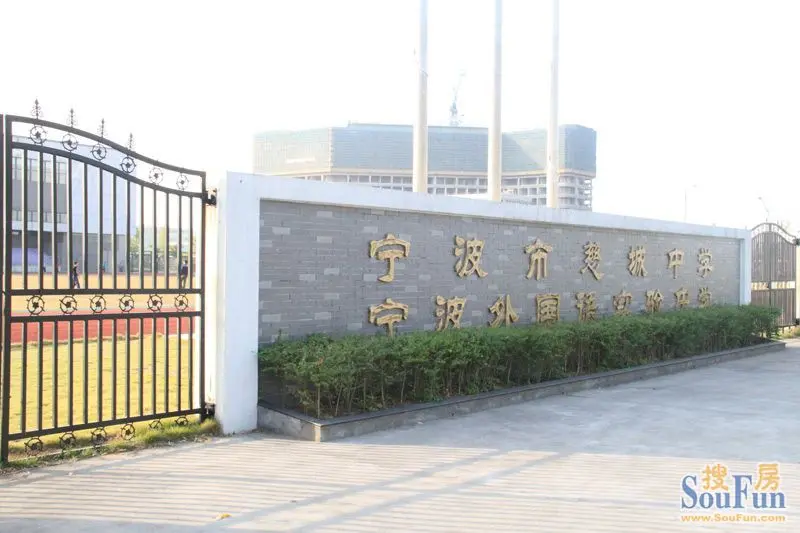 维拉小镇 论坛动态团购户型图装修案例)周边在使用的慈城中学