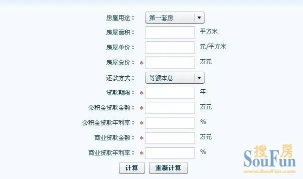 混合贷款计算器最新2012 公积金贷款每月需还