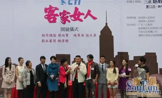 <em>香港</em>大型<em>电视剧</em>开镜 《客家<em>女人</em>》钟情卧龙山