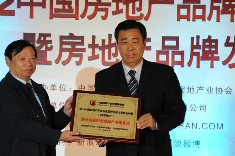 金泰恒业荣获双殊荣 国企品牌显实力