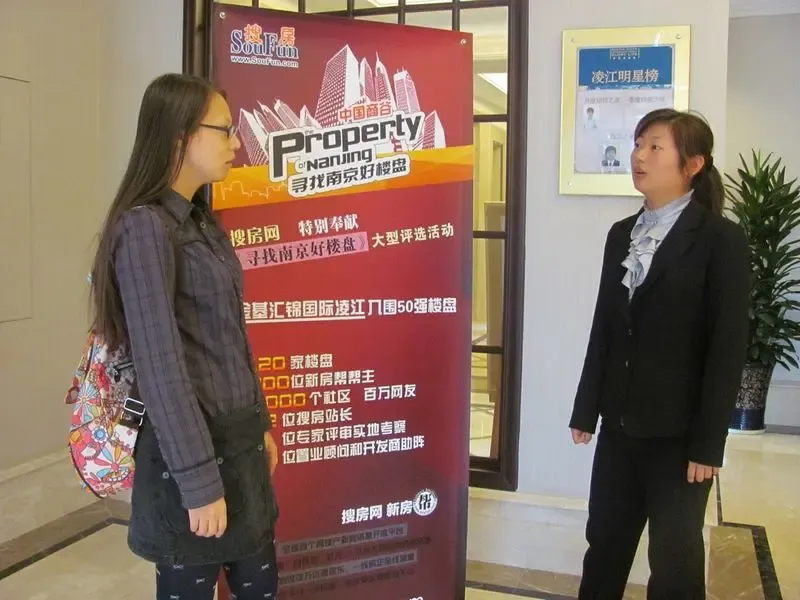 寻找南京好楼盘 50强金基汇锦国际凌江经理陈