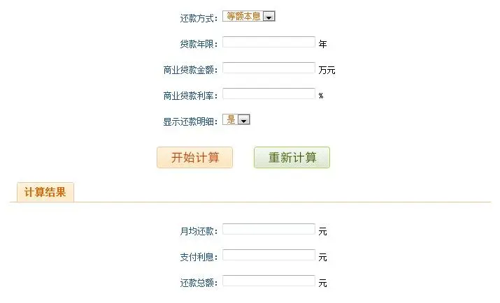 光大银行贷款计算器是什么?|搜房地产资讯