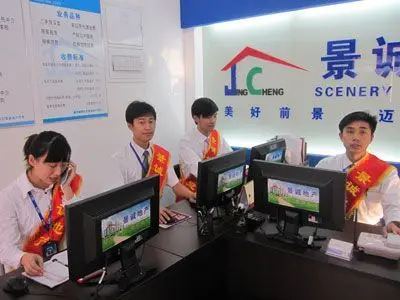 景诚地产