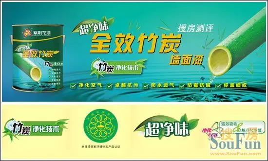 紫荆花超净味全效竹炭墙面漆搜房测评
点击图片查看下一页
点击图片查看下一页 紫荆花超净味全效竹炭墙面漆搜房测评