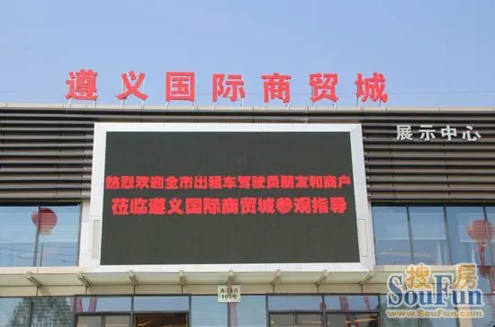 遵义国际商贸城"一路有你礼献全城"活动11月1日盛大启动