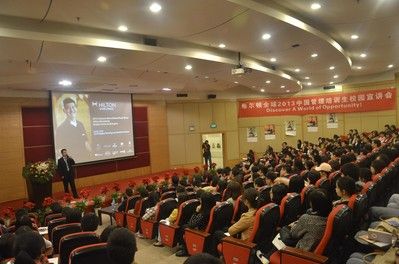 重庆江北希尔顿逸林酒店启动中国管理培训生项