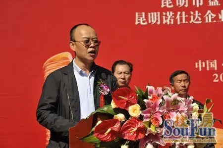 昆明诺仕达集团董事局主席,总裁任剑峥致辞