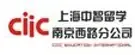 中智留学