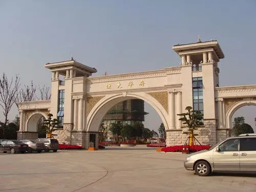 闹市边上的,相对拥堵,环境又没保证,价位也芜湖恒大华府恒大会所华府
