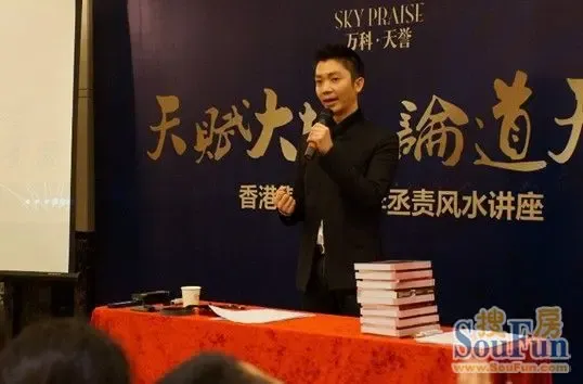 香港著名 堪舆学家 李丞责博士论道天誉