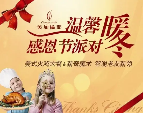 感恩节图片