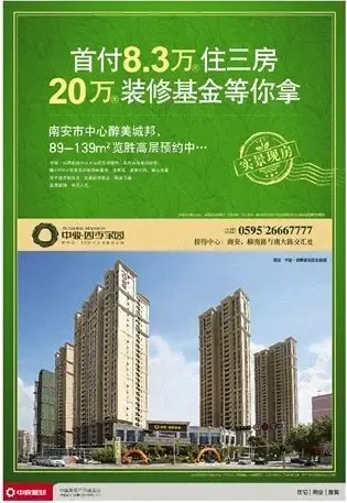 新房预约