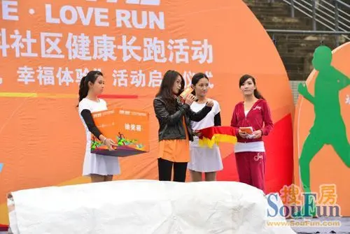 爱生活爱奔跑 2012佛山万科社区长跑活动举行