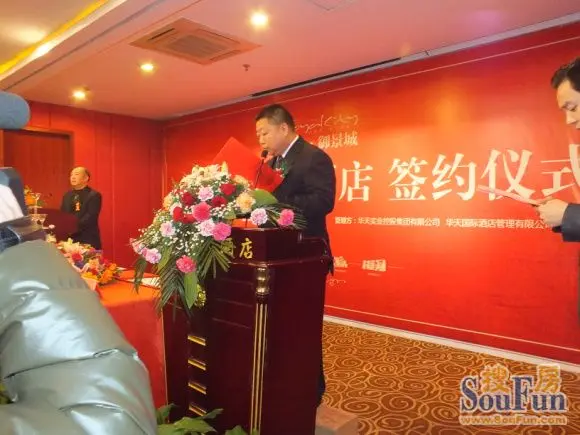福星集团董事长杨华君致辞 (图片来源:邵阳搜房网)