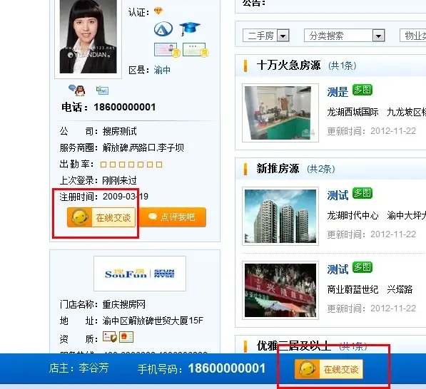 搜房帮在线交谈功能上线_房产频道_msn中国