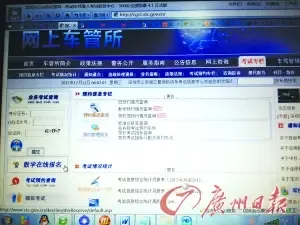 预约驾考不用争破头 深圳率先推出网上报名预