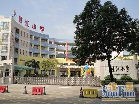 桂江小学