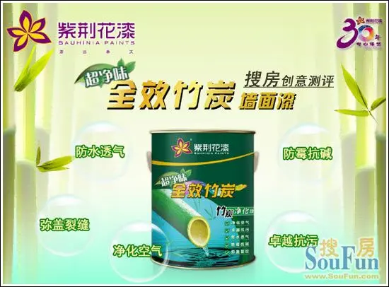 紫荆花超净味全效竹炭墙面漆搜房创意测评
点击图片查看下一页 紫荆花超净味全效竹炭墙面漆搜房创意测评