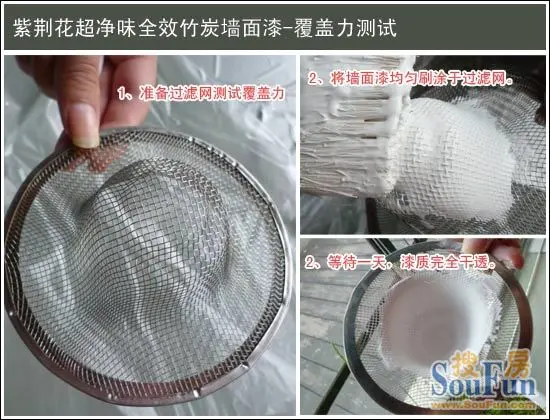 紫荆花超净味全效竹炭墙面漆覆盖力测试
点击图片查看下一页 紫荆花超净味全效竹炭墙面漆覆盖力测试