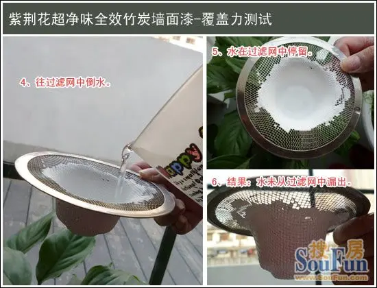 紫荆花超净味全效竹炭墙面漆覆盖力测试
点击图片查看下一页 紫荆花超净味全效竹炭墙面漆覆盖力测试