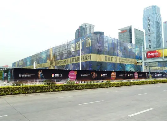 万众期待 深圳皇庭广场全新姿态亮相中心区