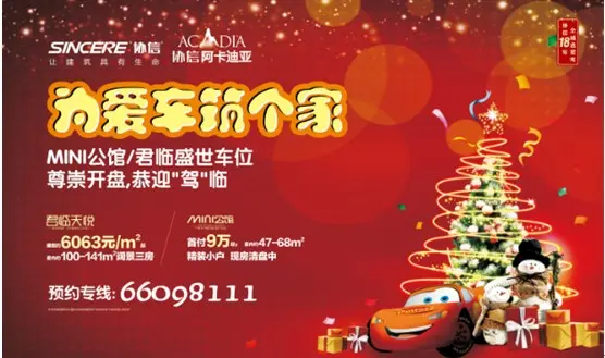 大坪车位难求 阿卡迪亚车库开盘仅供业主|搜房