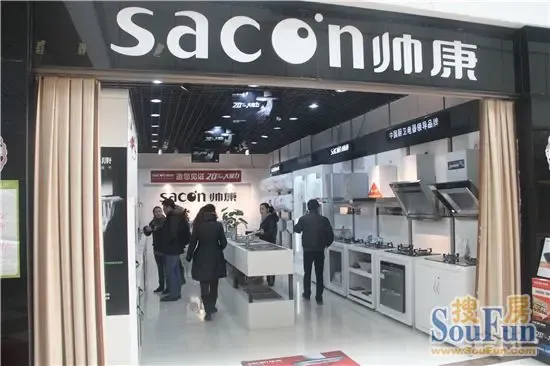 直击老板、帅康厨具年终团购会火爆活动现场 