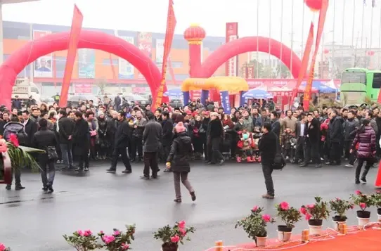 五洲国际建材城家居建材年终万人展销会圆满成