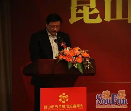 昆山市五金机电流通商会第一届会员大会隆重召开