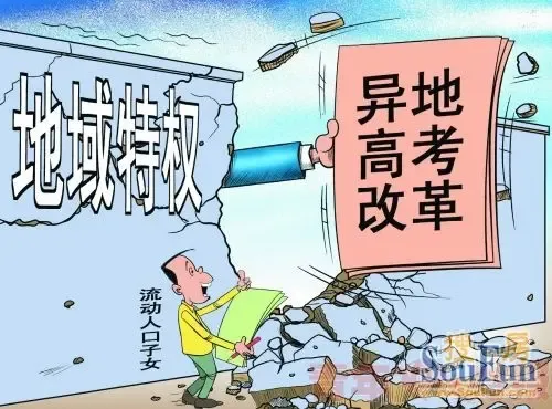 北京:符合条件的外地户籍学生2013年开始可以